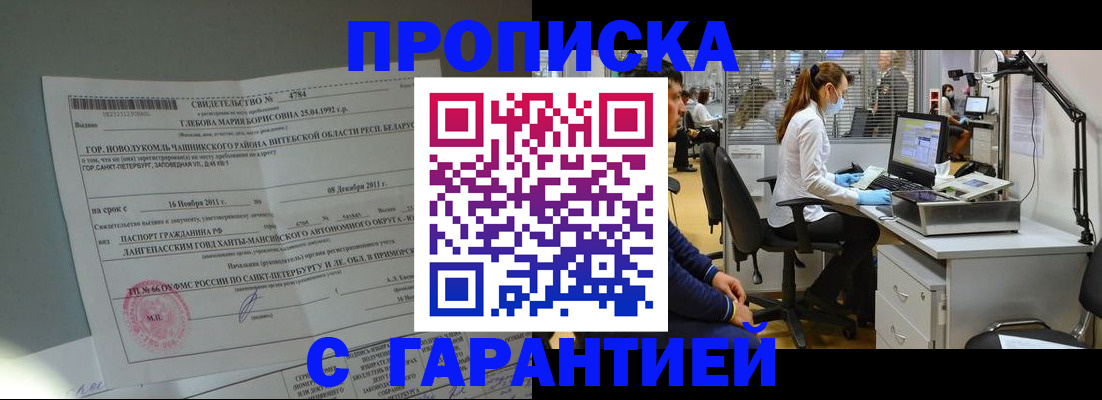 миграционный учет в Белой Холунице