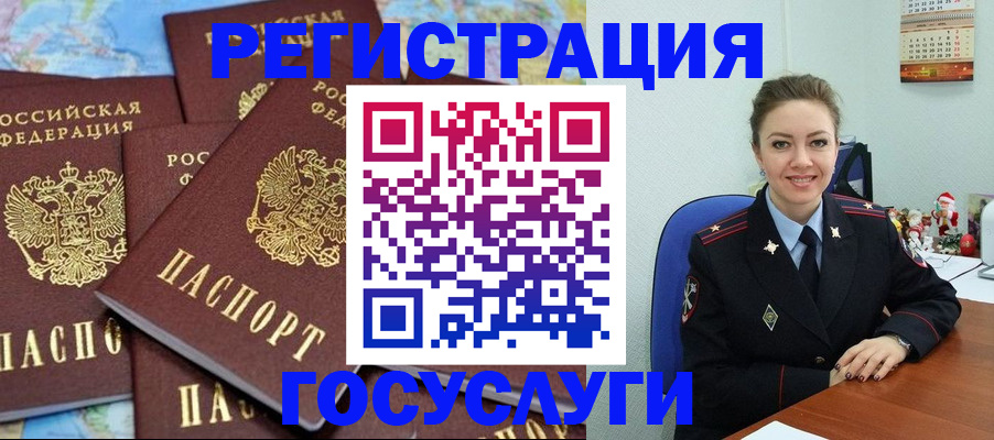 прописка поиск в Белой Холунице