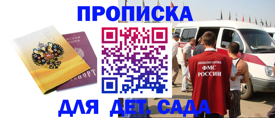 временная регистрация 2025 в Белой Холунице